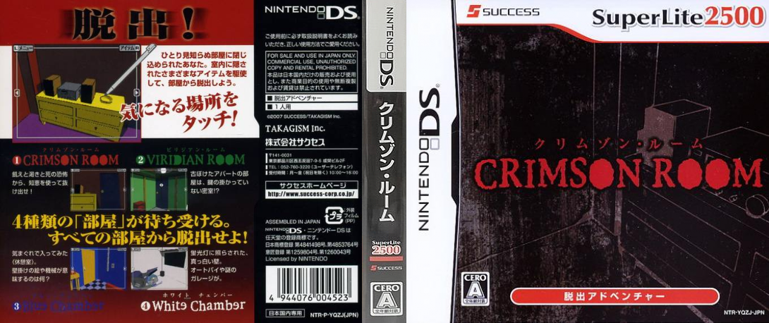 Crimson Room — box-texture (JP)