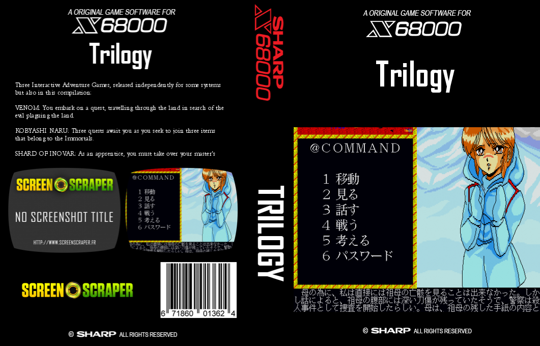 Trilogy — box-texture (SS)