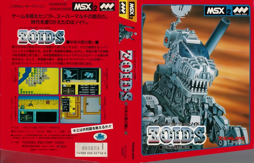 Zoids: Battle of the Central Continent — box-texture (JP)