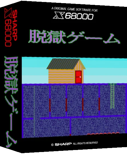 Datsugoku Game — box-3D (SS)