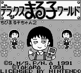 Chibi Maruko-chan 2 - Deluxe Maruko World — sstitle (JP)