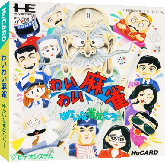 Wai Wai Mahjong - Yukai na Janyuu-tachi — box-3D (JP)