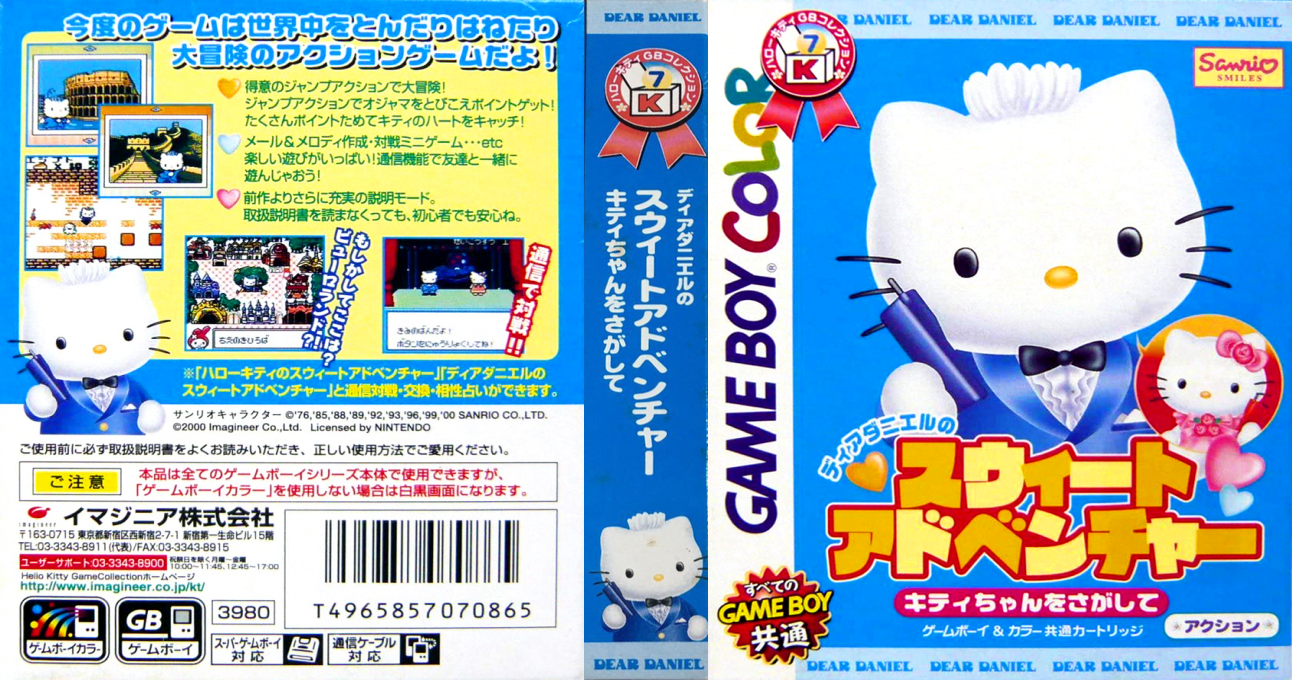 Dear Daniel No Sweet Adventure - Kitty-chan O Sagashite — box-texture (JP)