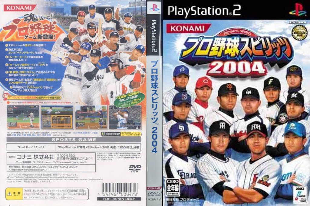 Pro Yakyuu Spirits 2004 — box-texture (JP)