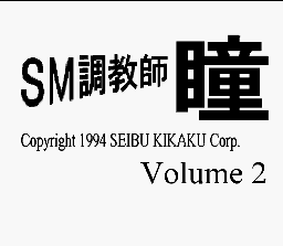 Sm Choukyoushi Hitomi Vol. 2 — sstitle (WOR)