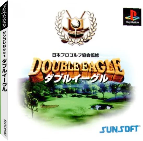 Nihon Pro Golf Kyoukai Kanshuu - Double Eagle — box-3D (JP)