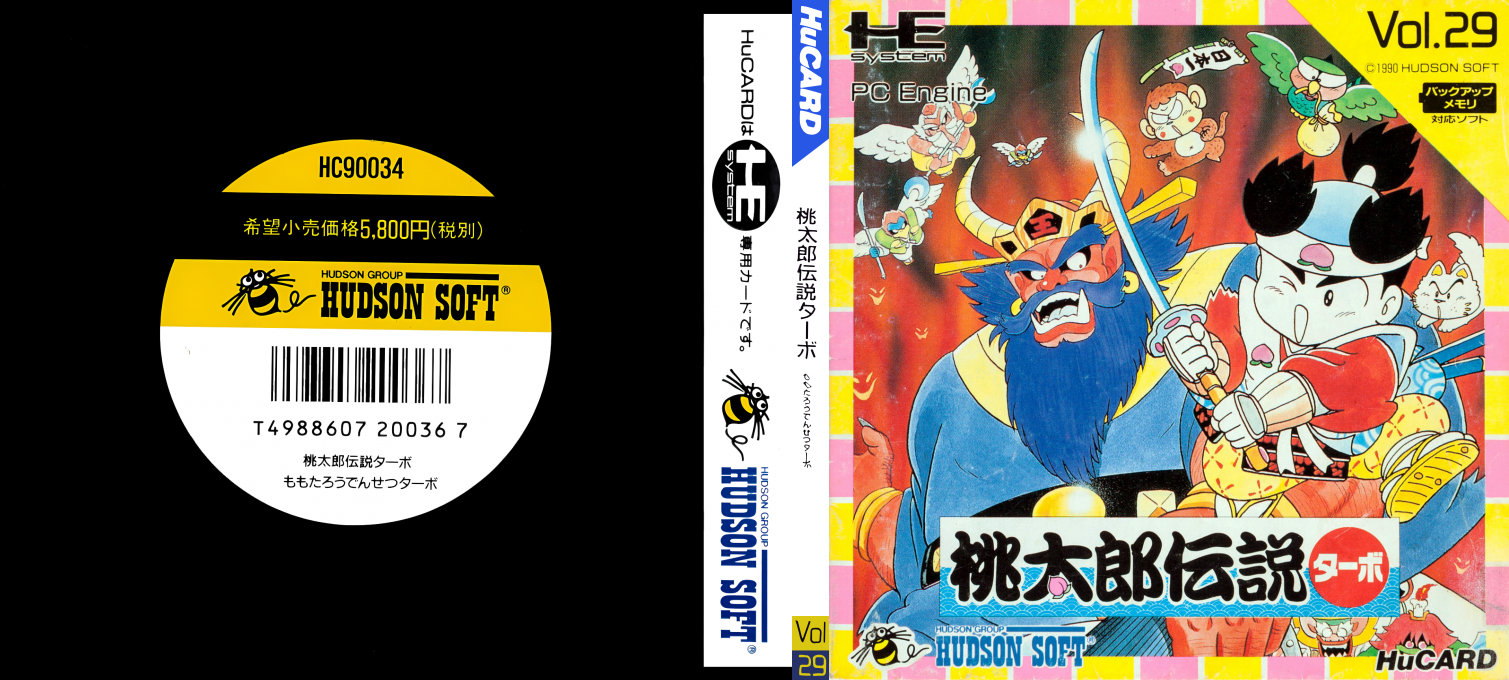 Momotarou Densetsu Turbo — box-texture (JP)