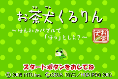 Ochaken Kururin - Honwaka Puzzle de Hotto Shiyo — sstitle (JP)