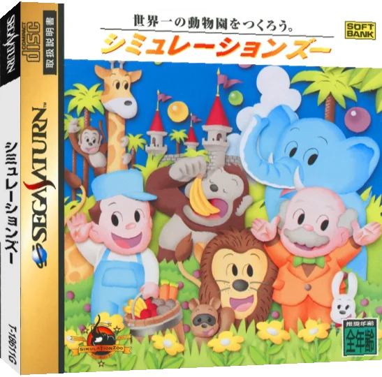 Simulation Zoo — box-3D (JP)