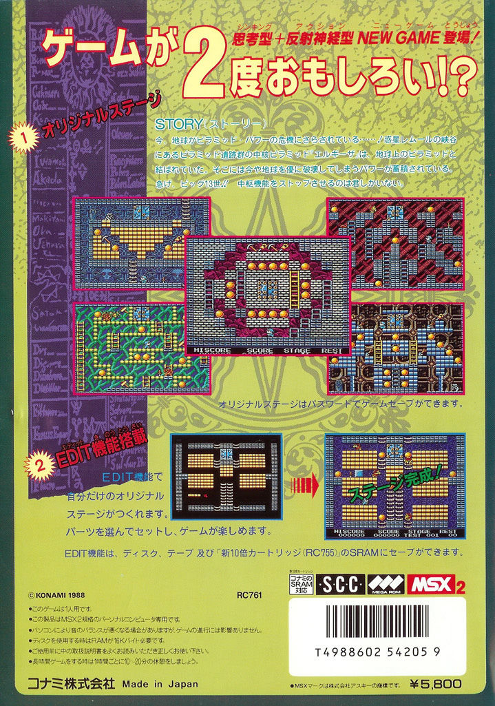King's Valley 2 — box-2D-back (WOR)