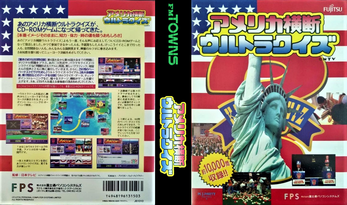America Oudan Ultra Quiz — box-texture (JP)