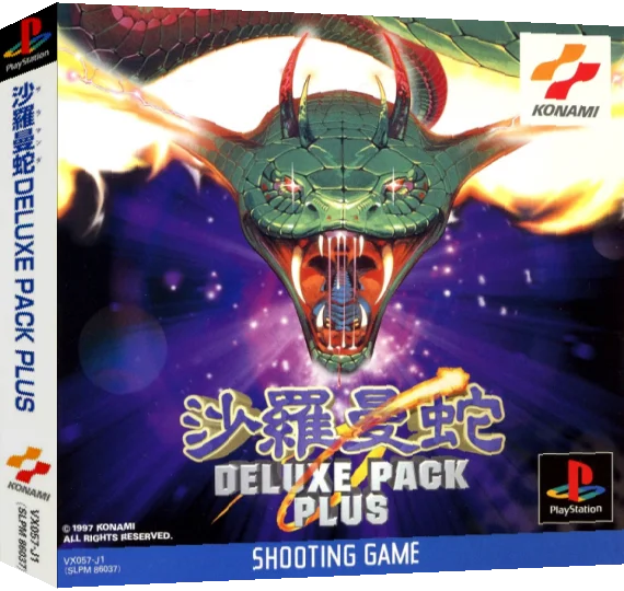 Salamander Deluxe Pack Plus — box-3D (ASI)