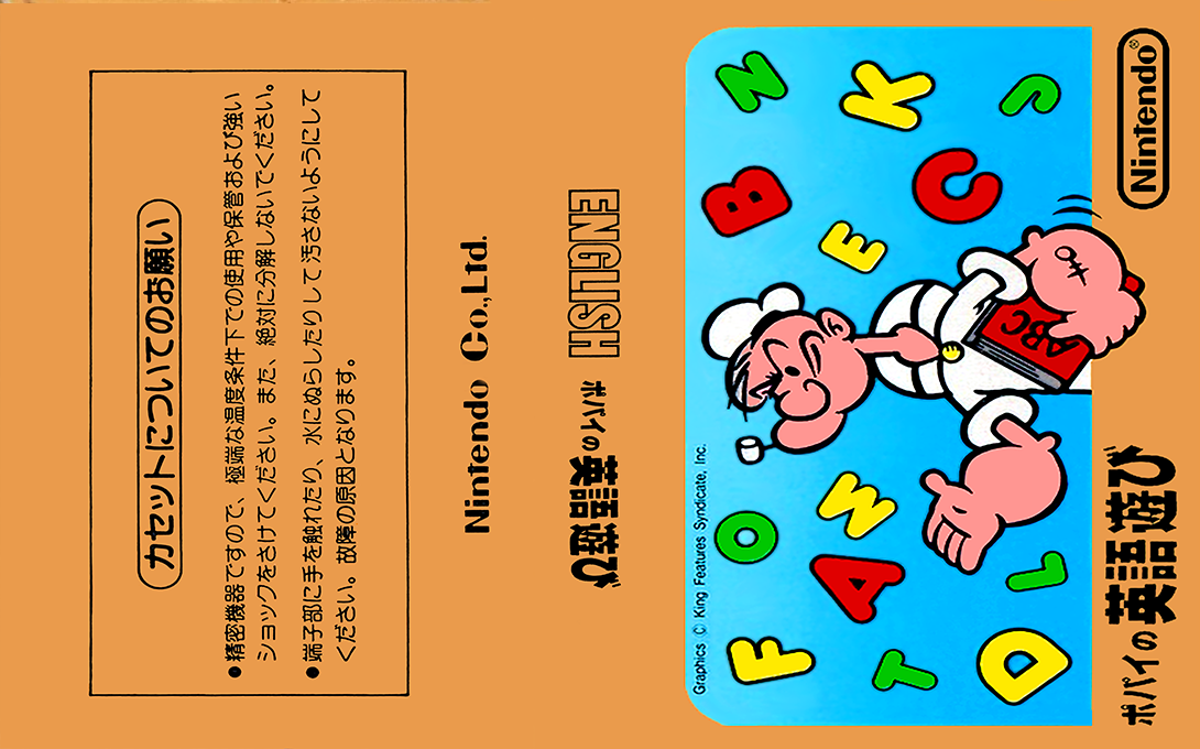 Popeye no Eigo Asobi — box-texture (JP)