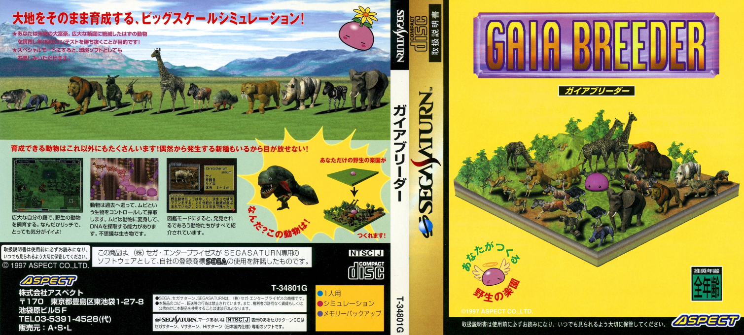 Gaia Breeder — box-texture (JP)