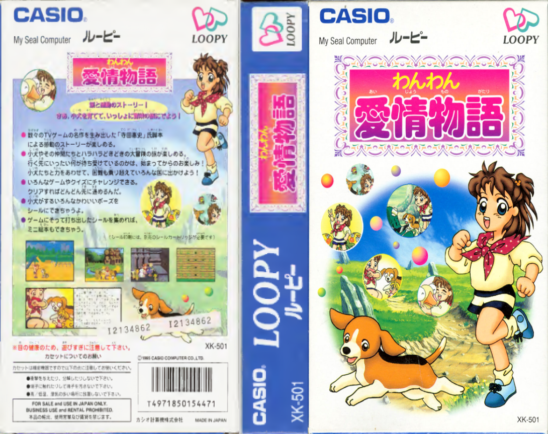 Wanwan Aijou Monogatari — box-texture (JP)