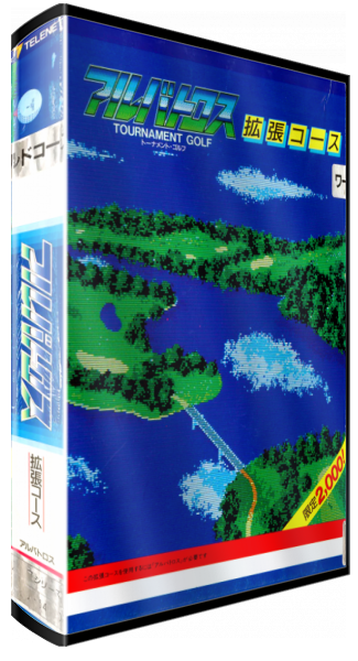 Albatross - World Course — box-3D (JP)
