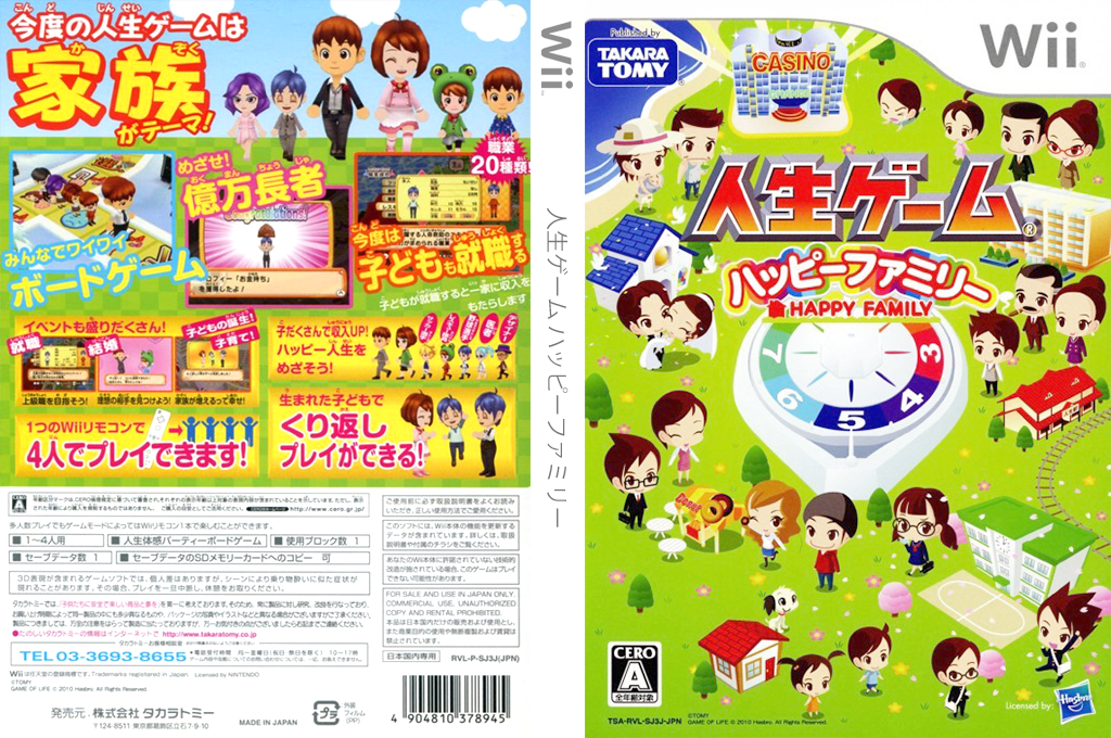 Jinsei Game - Happy Family — box-texture (JP)