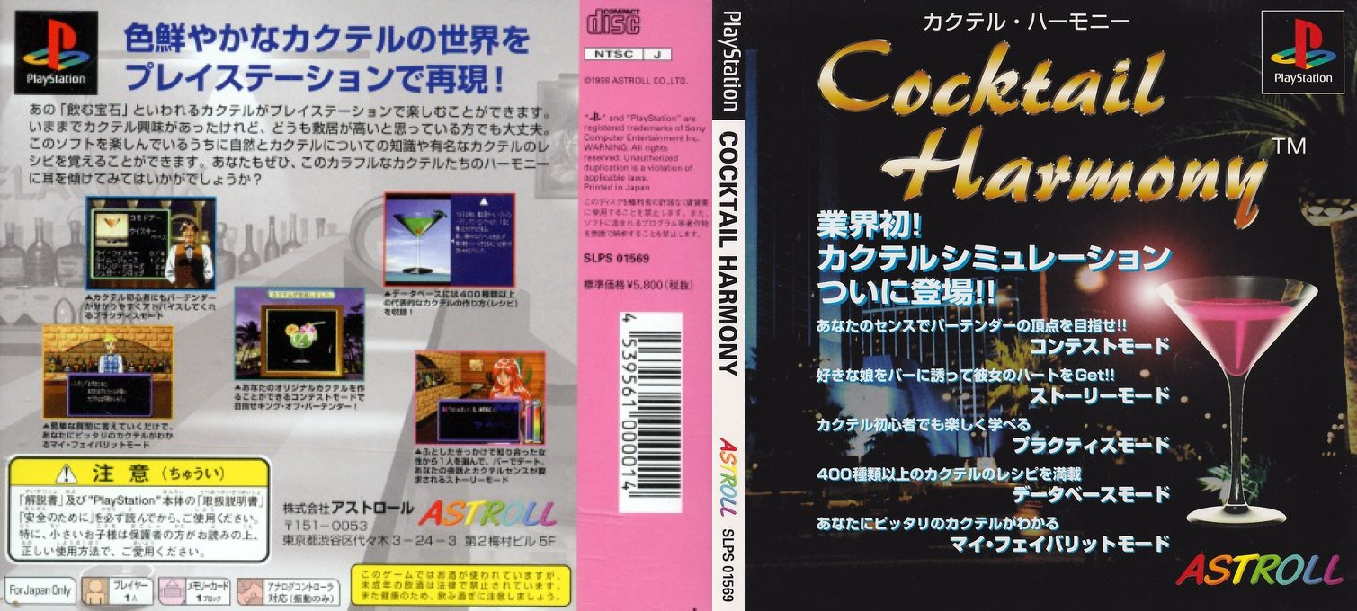 Cocktail Harmony — box-texture (JP)