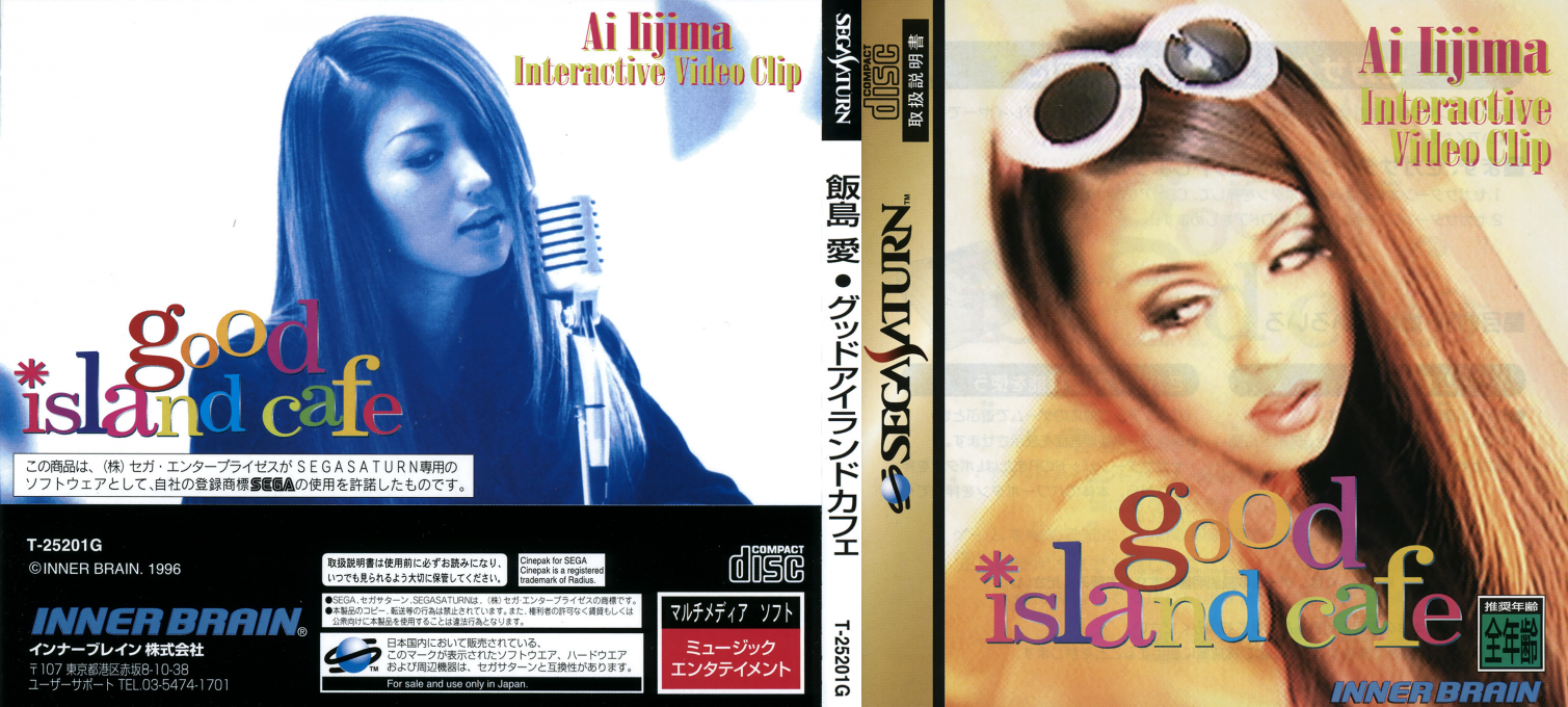 ZZZ(notgame):Ai 2jima Interactive Video Clip - Good Island Cafe — box-texture (JP)