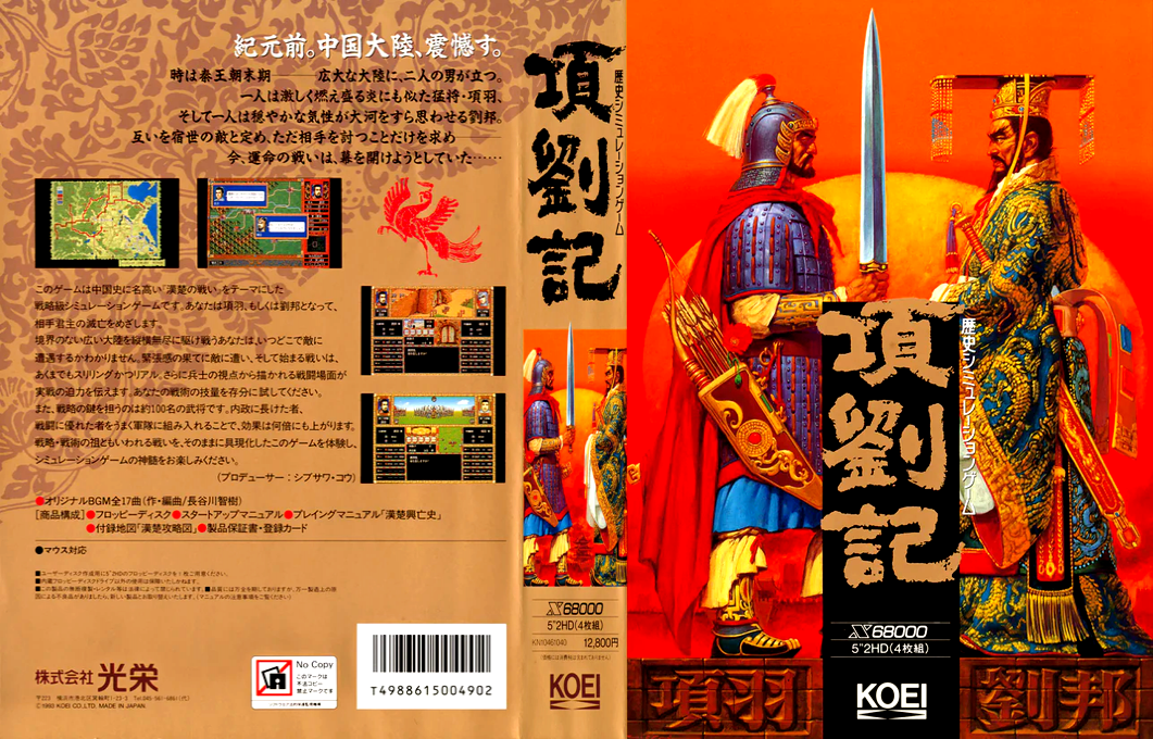 Kouryuuki — box-texture (JP)