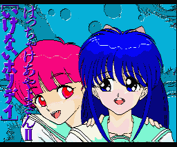Hacchake Ayayo-san 2 - Ikenai Holiday — sstitle (JP)