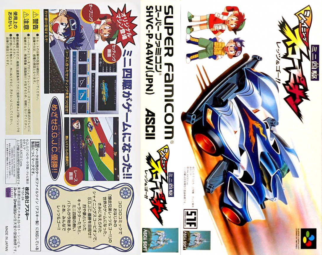Mini Yonku Shining Scorpion - Let's And Go!! — box-texture (JP)