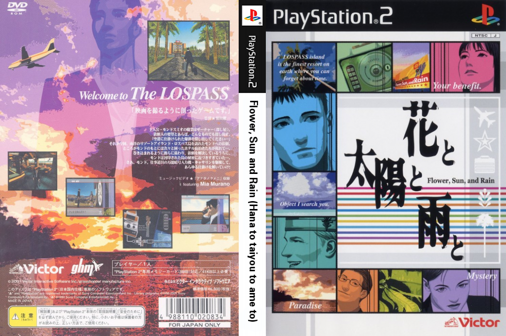 Hana to Taiyou to Ame to — box-texture (JP)