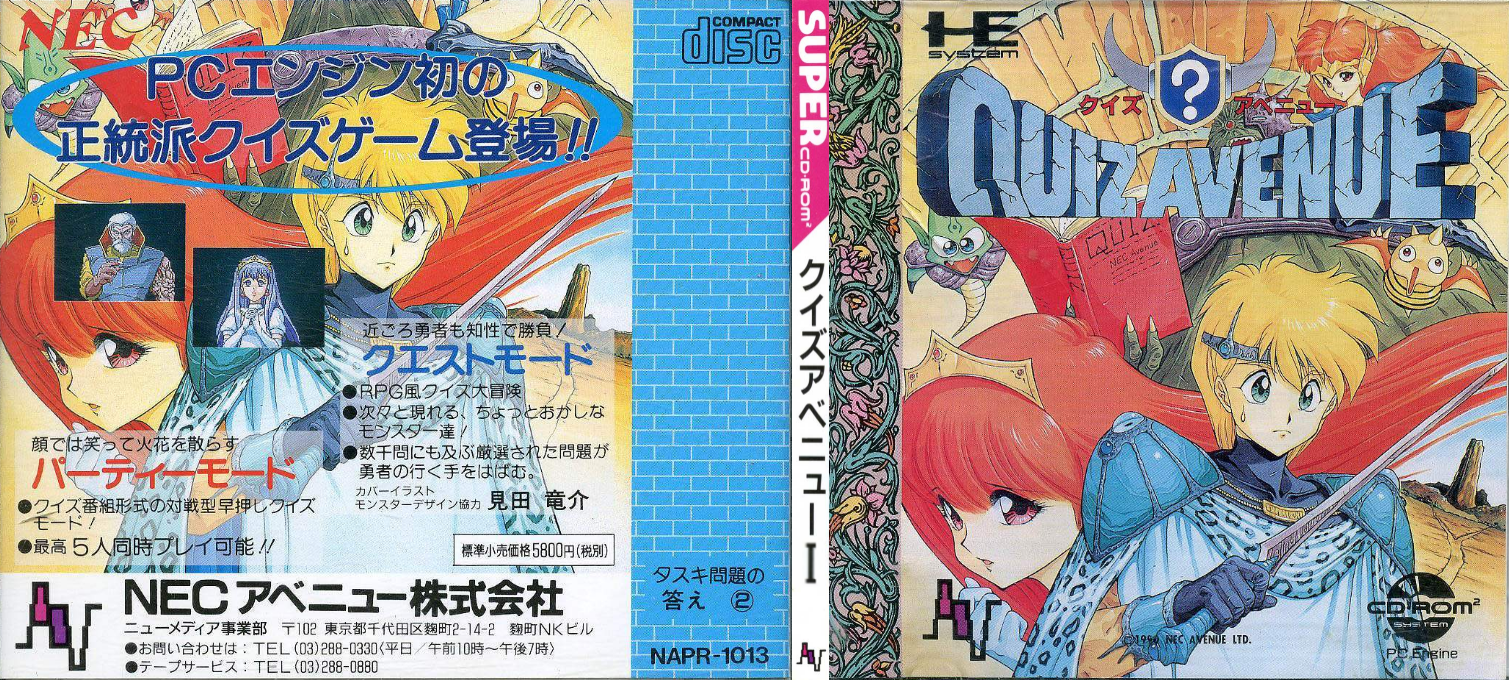 Quiz Avenue — box-texture (JP)