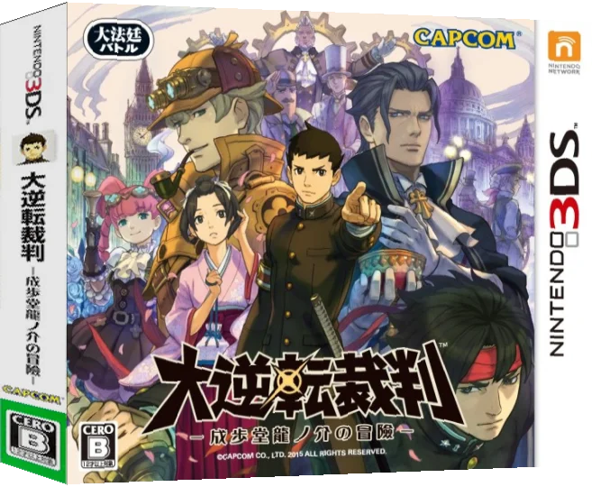 Dai Gyakuten Saiban - Naruhodou Ryuunosuke no Bouken — box-3D (JP)