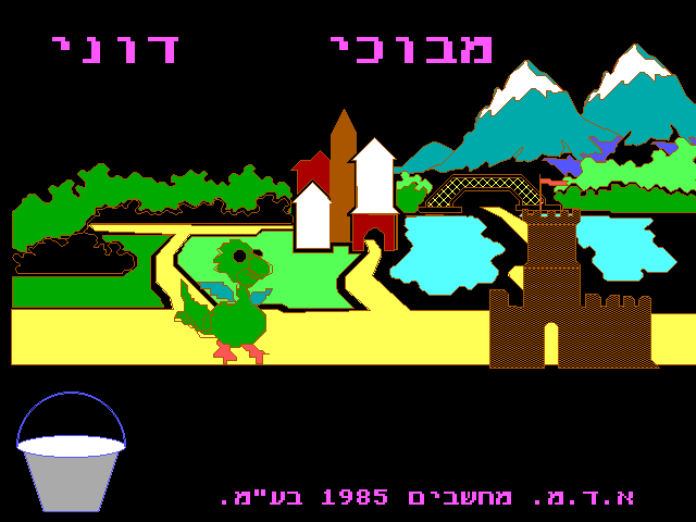 Doni's Mazes box art