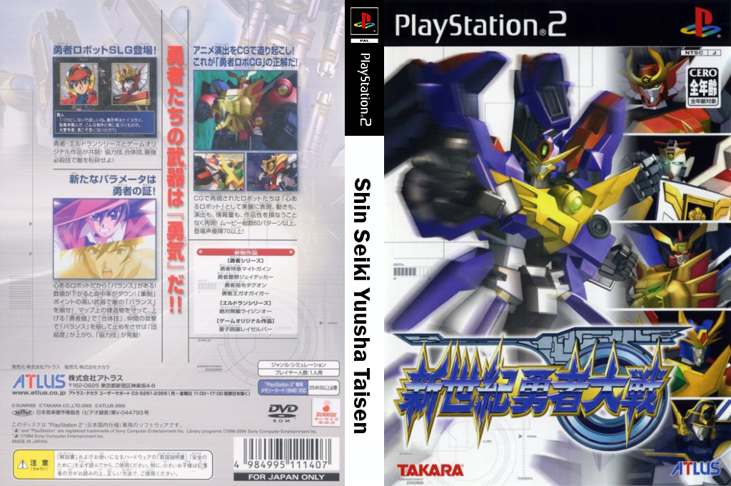 Shinseiki Yuusha Taisen — box-texture (JP)