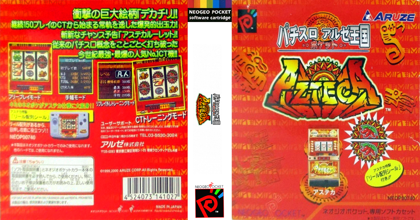 Pachi-Slot Aruze Oukoku Pocket - Azteca — box-texture (JP)