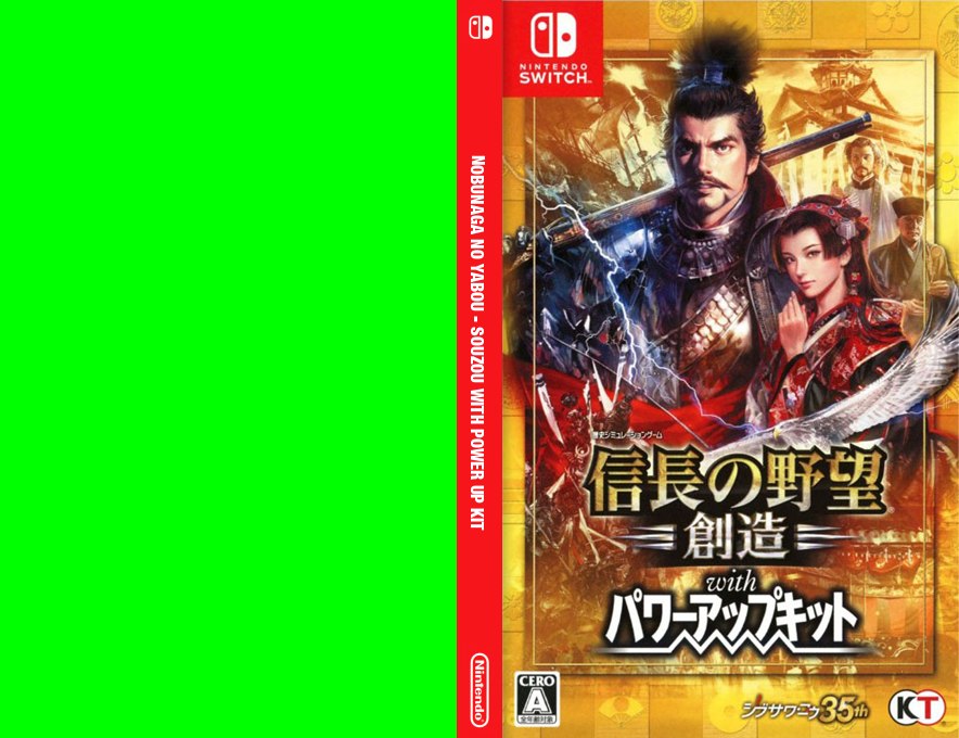 Nobunaga No Yabou - Souzou With Power Up Kit — box-texture (JP)