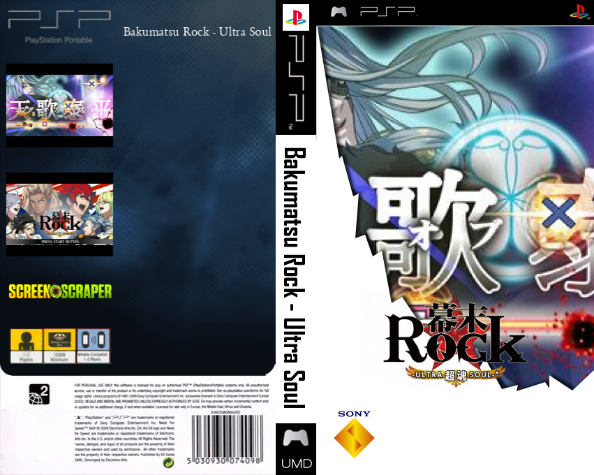 Bakumatsu Rock - Ultra Soul — box-texture (SS)