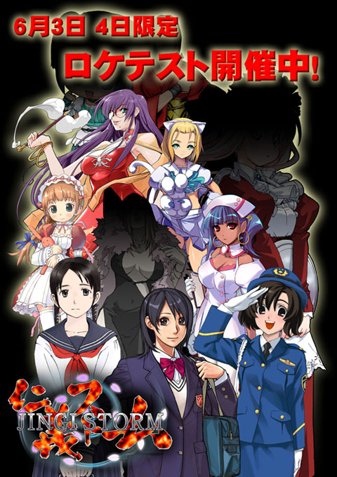 Jingi Storm : The Arcade box art