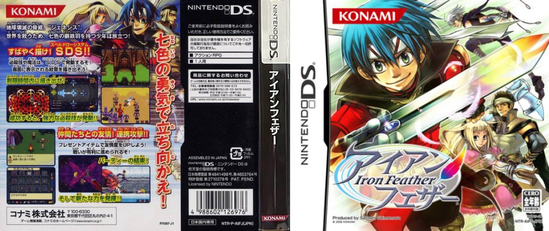Iron Feather — box-texture (JP)