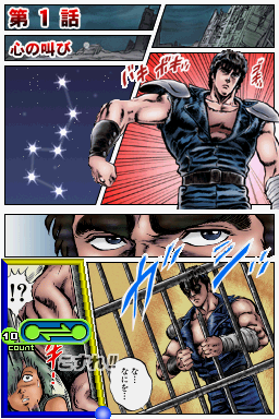 Hokuto no Ken - Hokuto Shinken Denshousha no Michi — ss (JP)