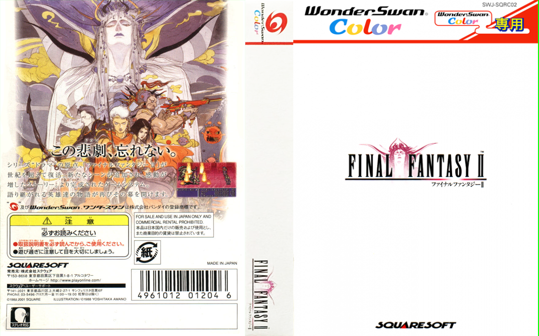 Final Fantasy II — box-texture (JP)