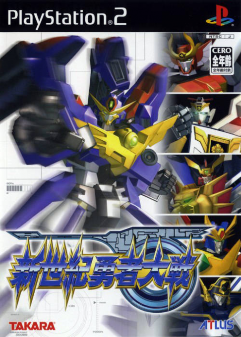 Shinseiki Yuusha Taisen box art