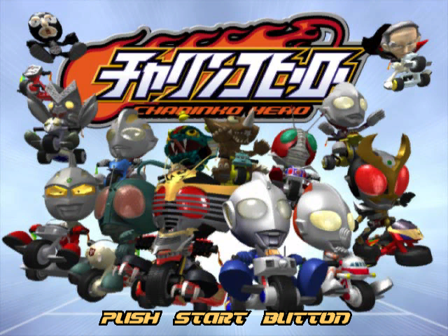 Charinko Hero — sstitle (JP)