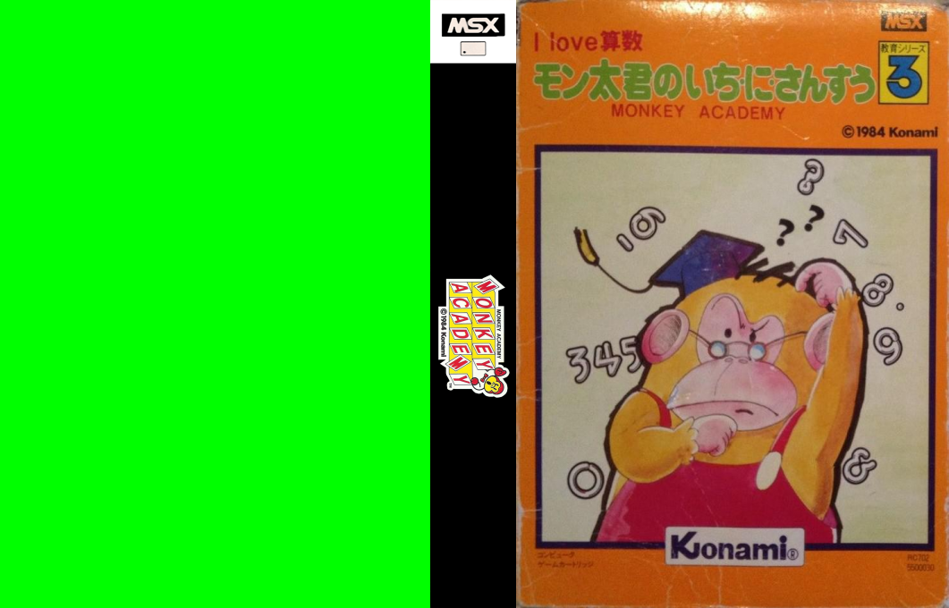 Monkey Academy — box-texture (JP)