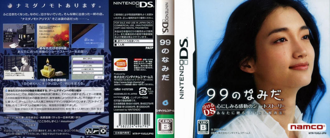 99 no Namida — box-texture (JP)