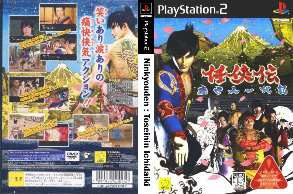 Ninkyouden - Toseinin Ichidaiki — box-texture (JP)