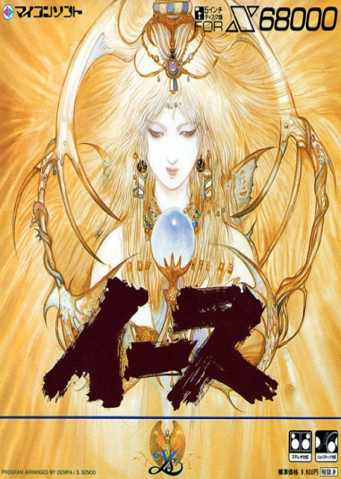 Ys 1 Ancient Ys Vanished Omen box art