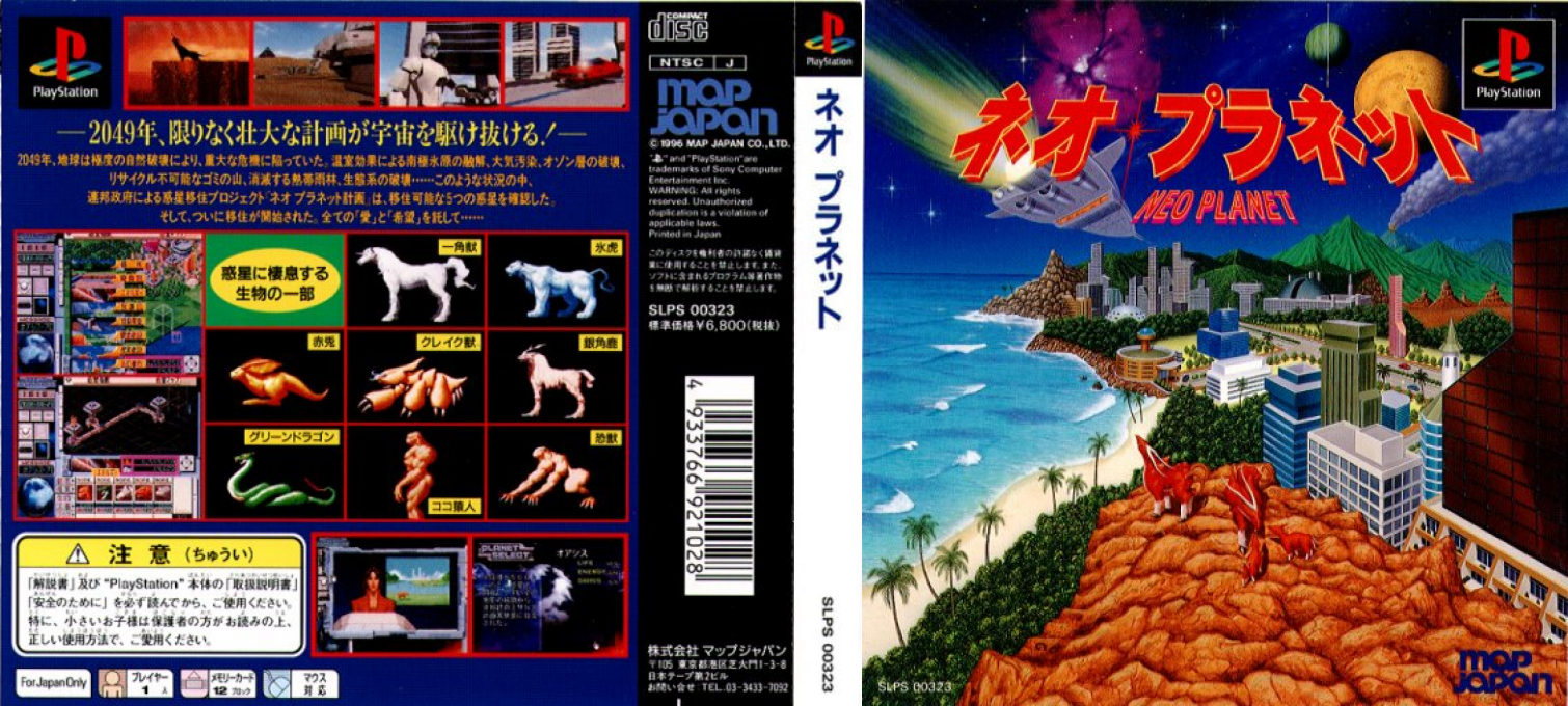 Neo Planet — box-texture (ASI)