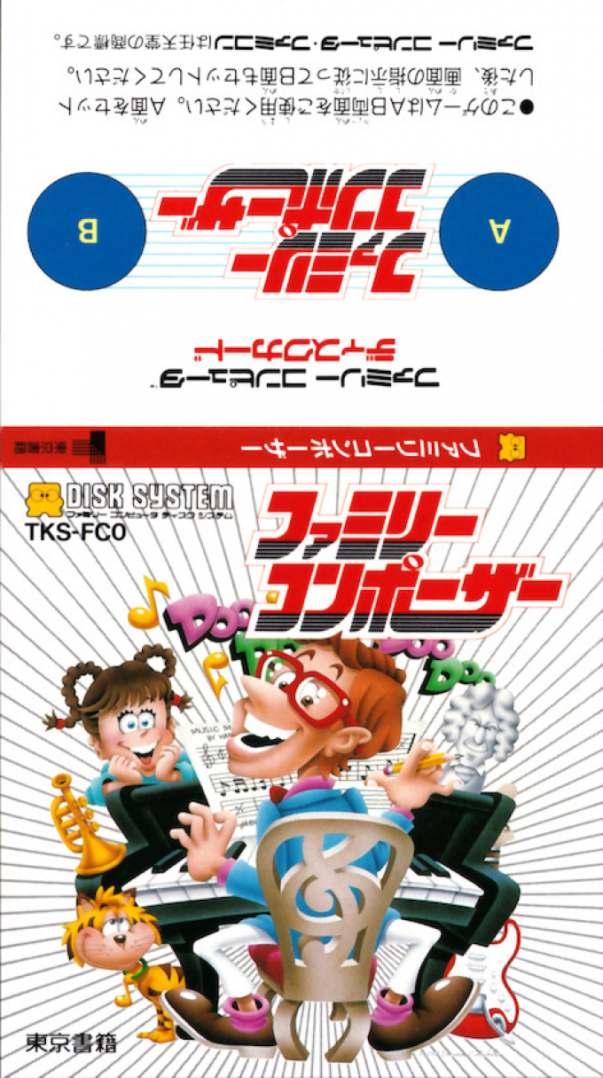 Family Composer — box-texture (JP)