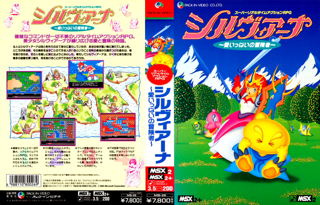 Silviana — box-texture (JP)