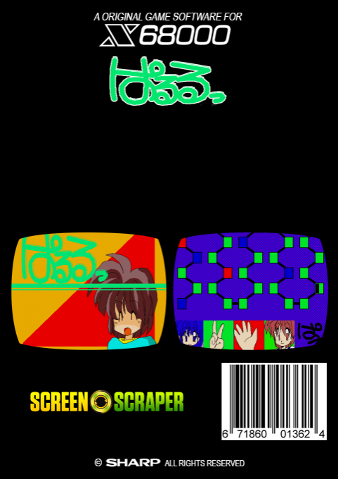 Paruru — box-2D-back (SS)