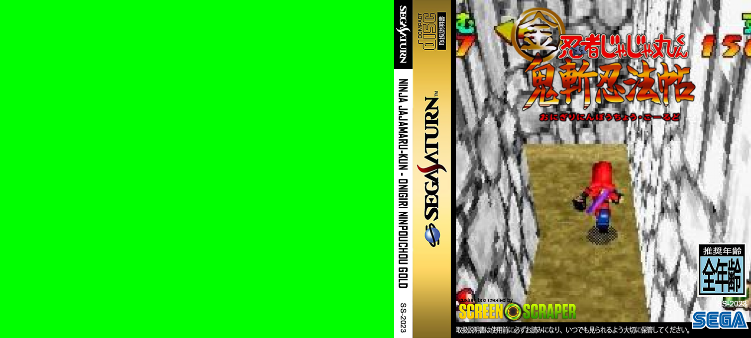 Ninja Jajamaru-kun - Onigiri Ninpouchou Gold — box-texture (SS)
