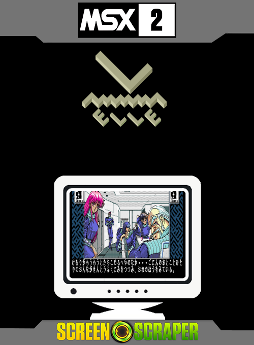 L. Elle — box-2D (SS)